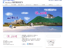 Tablet Screenshot of bonvoyage.co.jp