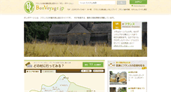 Desktop Screenshot of bonvoyage.jp