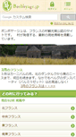 Mobile Screenshot of bonvoyage.jp